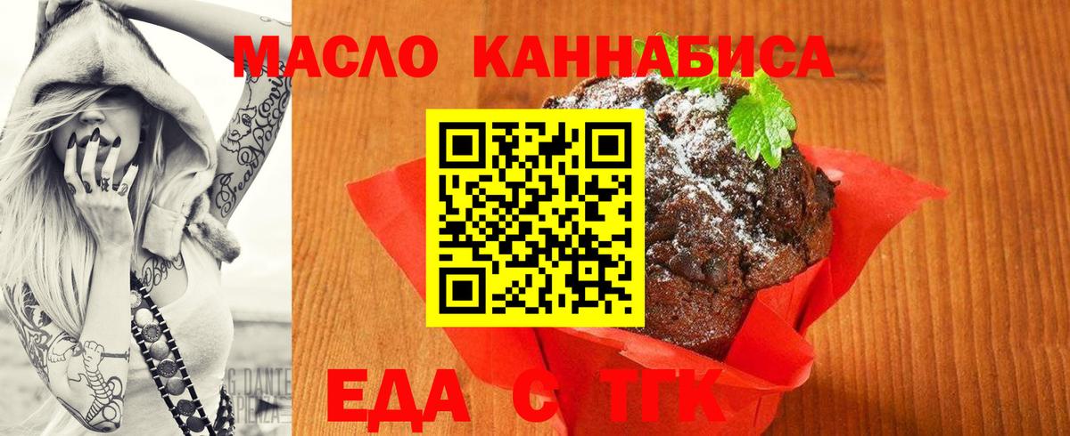 Владимир  Печенье с ТГК марихуана  Вход с VPN 