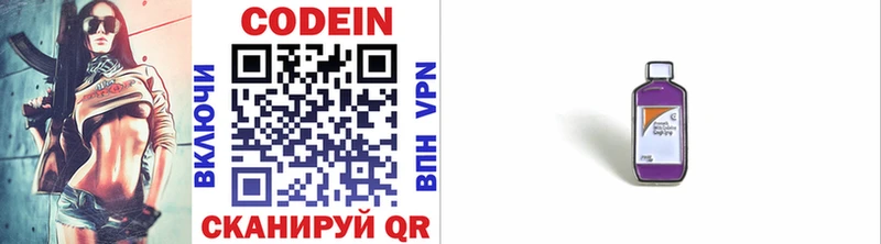 купить наркотик  Владимир  Codein Purple Drank 