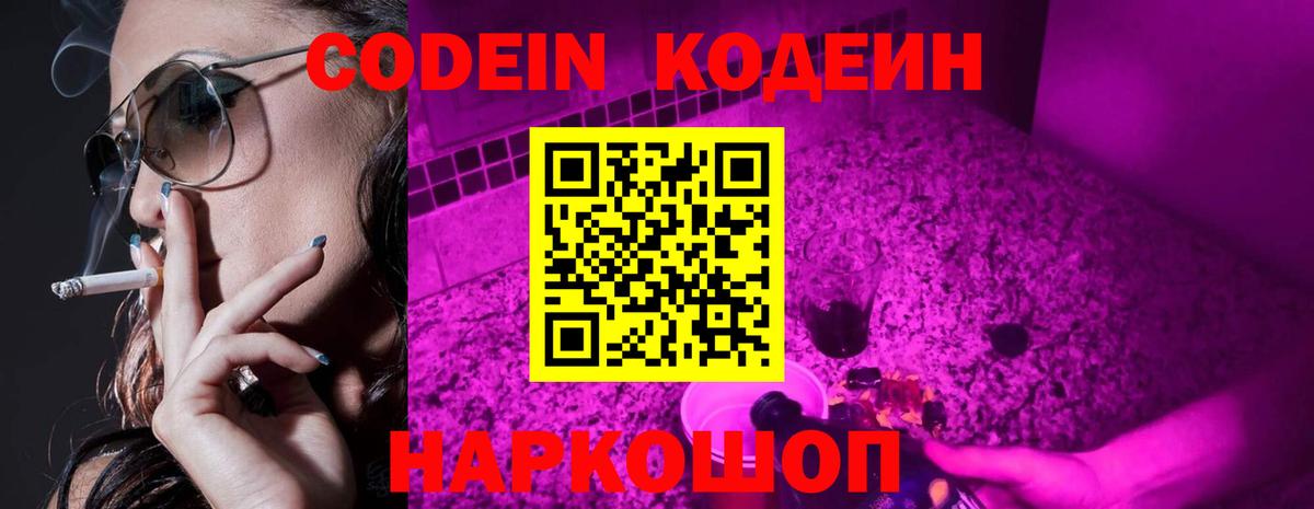 Владимир  Кодеиновый сироп Lean напиток Lean (лин)  Вход с VPN 