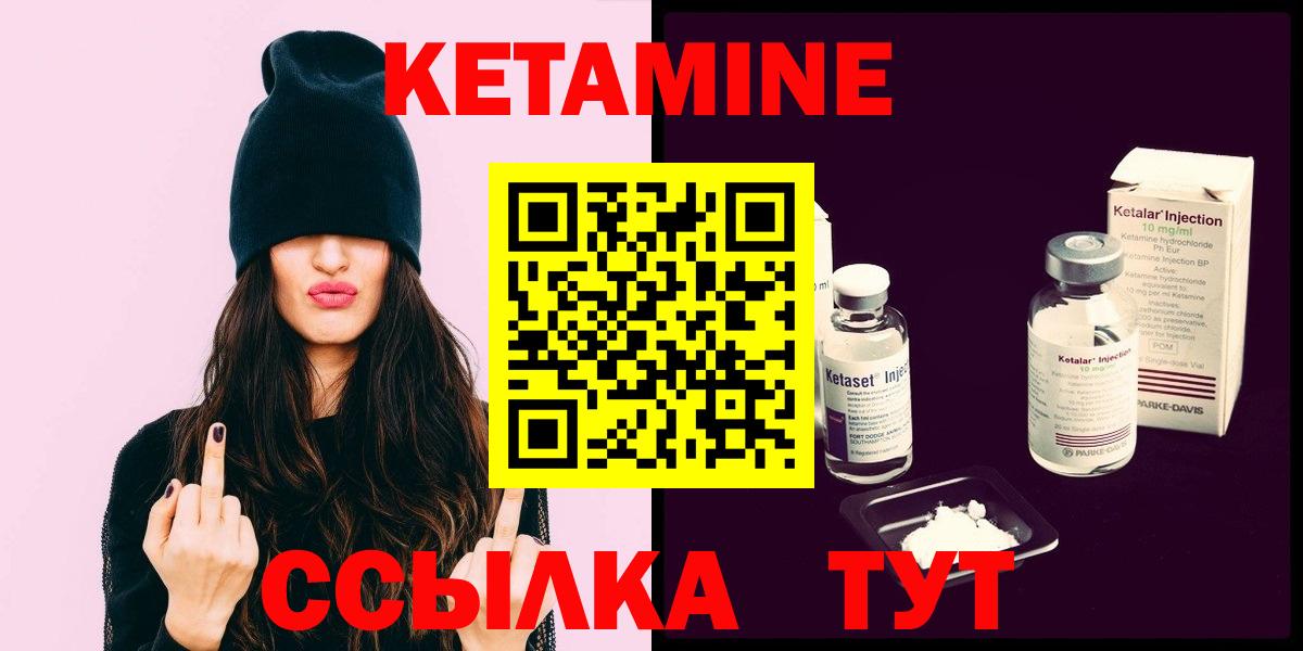 Владимир  КЕТАМИН VHQ  Вход с VPN 