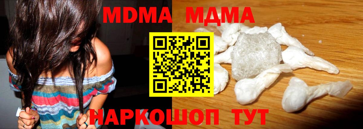 МДМА crystal  МДМА кристаллы  МДМА  Владимир  Вход с VPN 