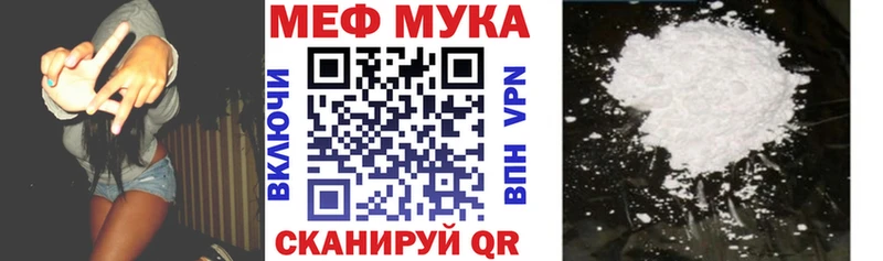 Меф мука  Владимир 