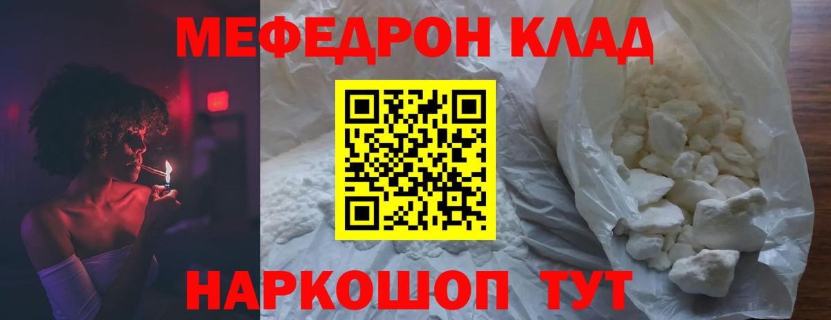 Меф кристаллы Владимир