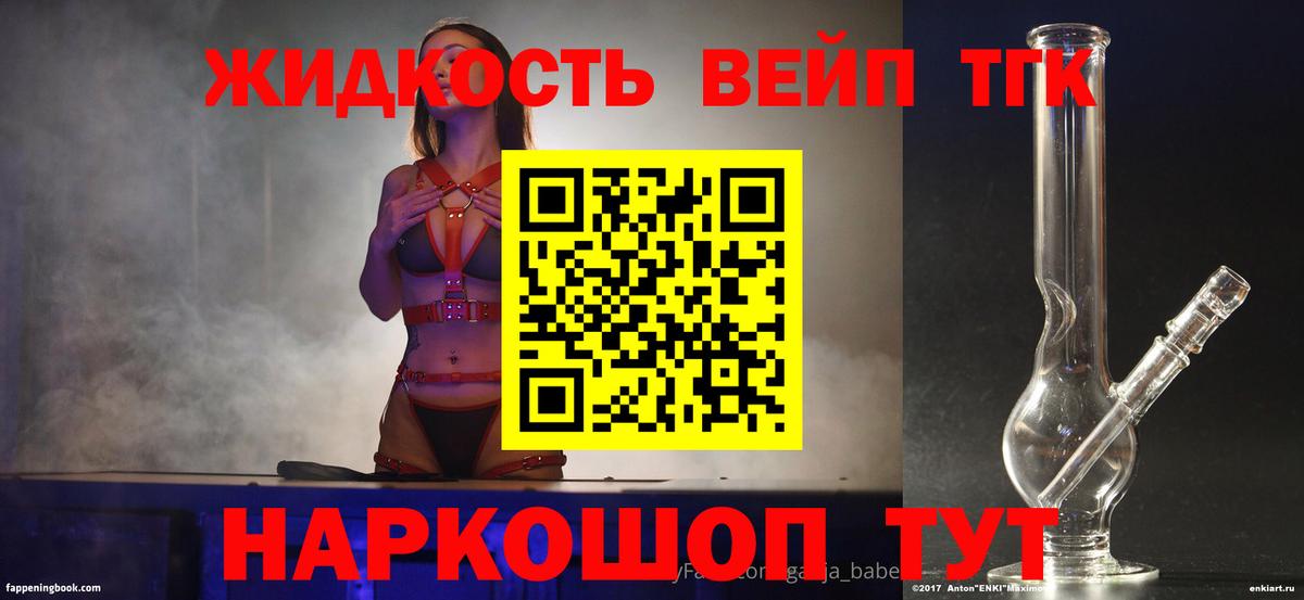 ТГК концентрат Владимир
