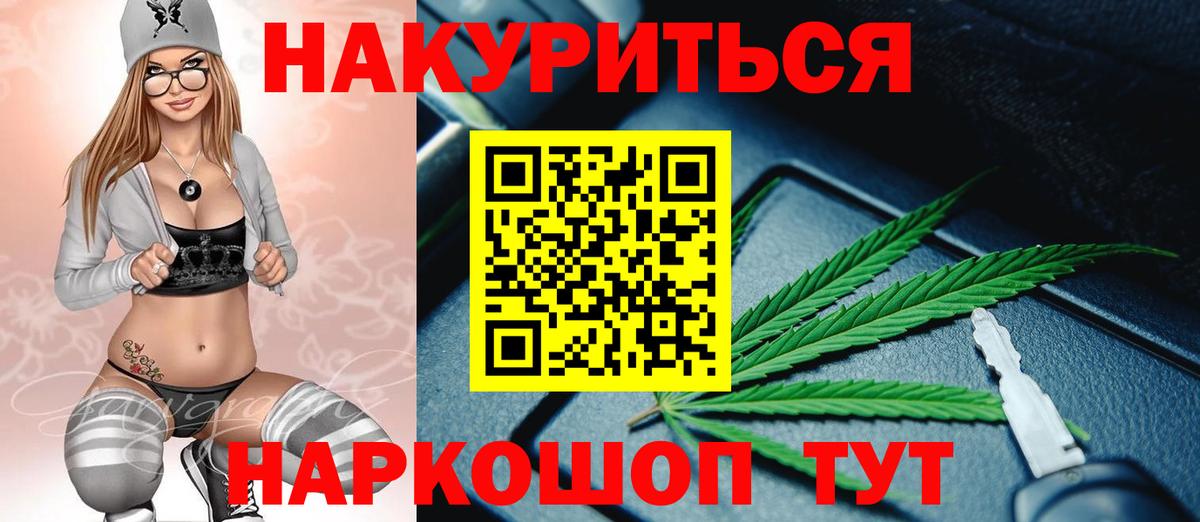 Канабис гибрид  Вход с VPN  Владимир  Бошки марихуана тримм  Конопля Ganja 